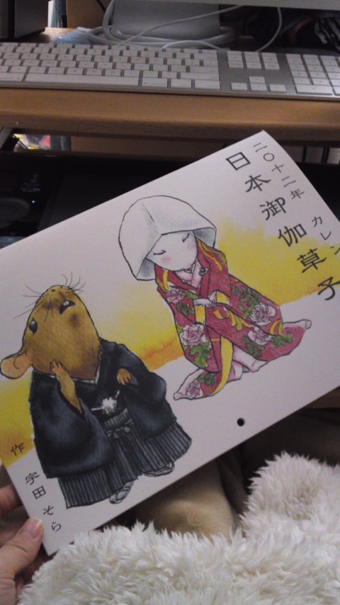 2012年カレンダー